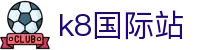k8国际站 - (中国)铜仁k8国际站咨询集团有限公司欢迎您